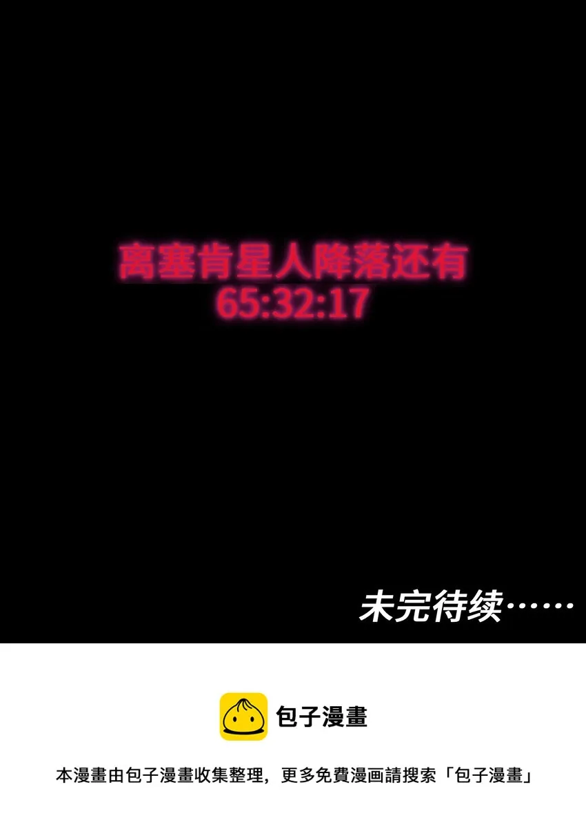 120 我生气管用吗？ 第37页