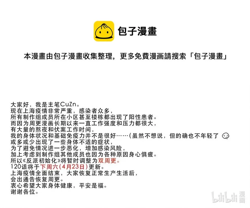 更新临时调整通知 更新临时调整通知 第1页