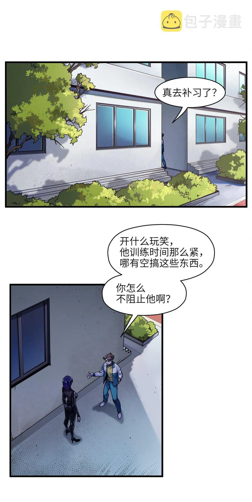 119 你好厉害啊 第2页