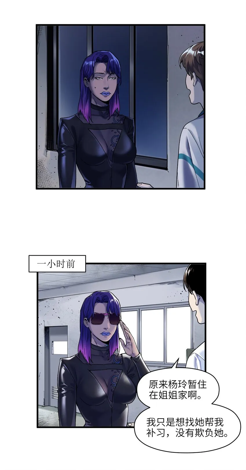 119 你好厉害啊 第3页