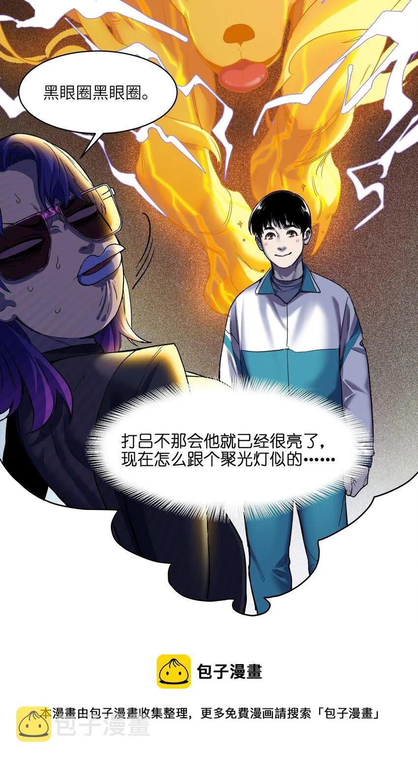 119 你好厉害啊 第5页