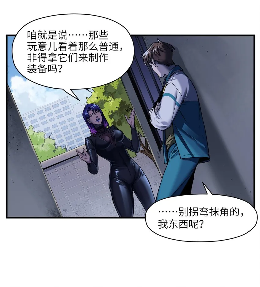 119 你好厉害啊 第7页