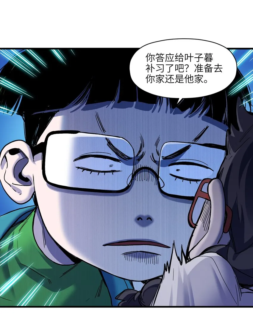 119 你好厉害啊 第12页
