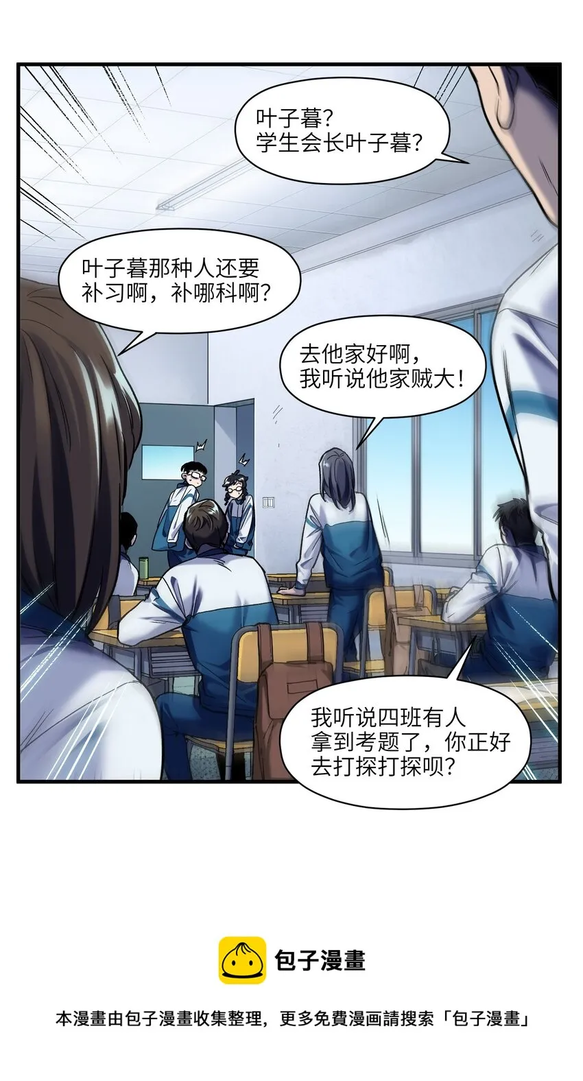 119 你好厉害啊 第13页
