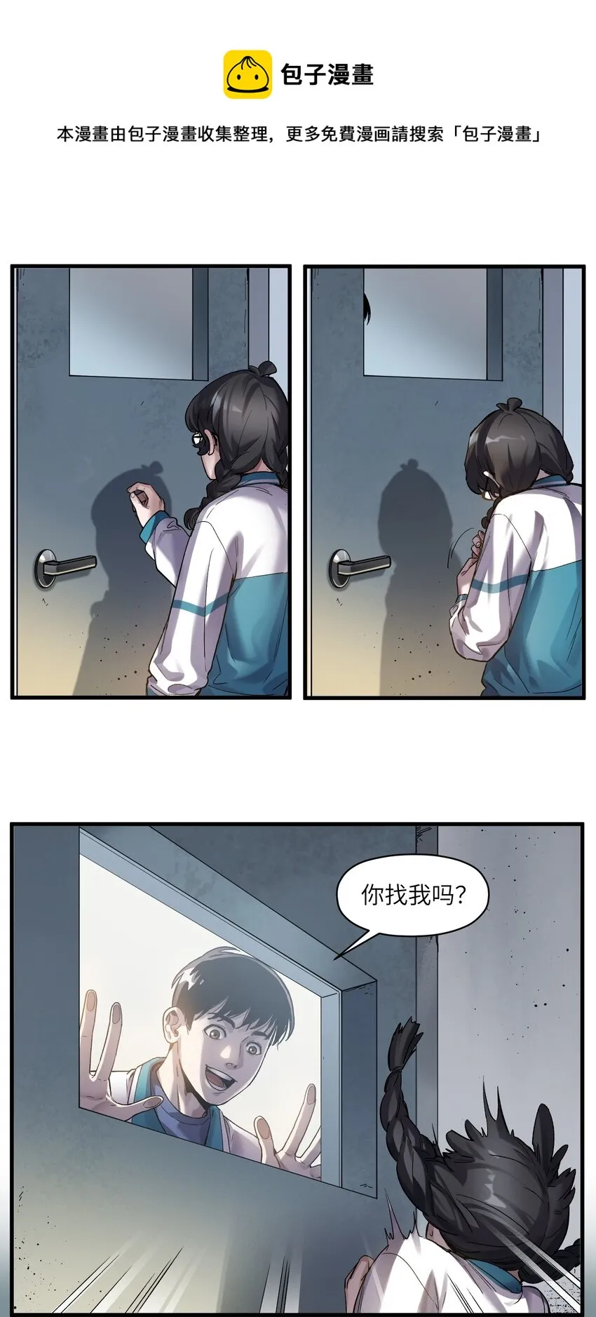 119 你好厉害啊 第17页