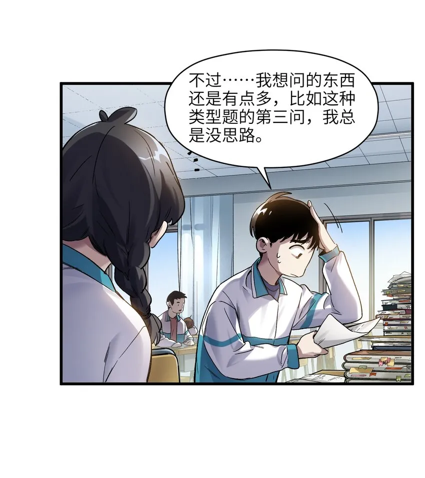 119 你好厉害啊 第20页