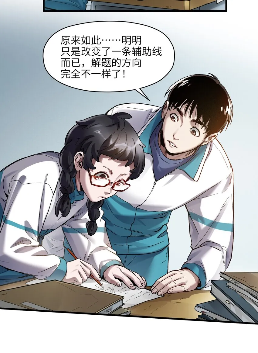 119 你好厉害啊 第22页