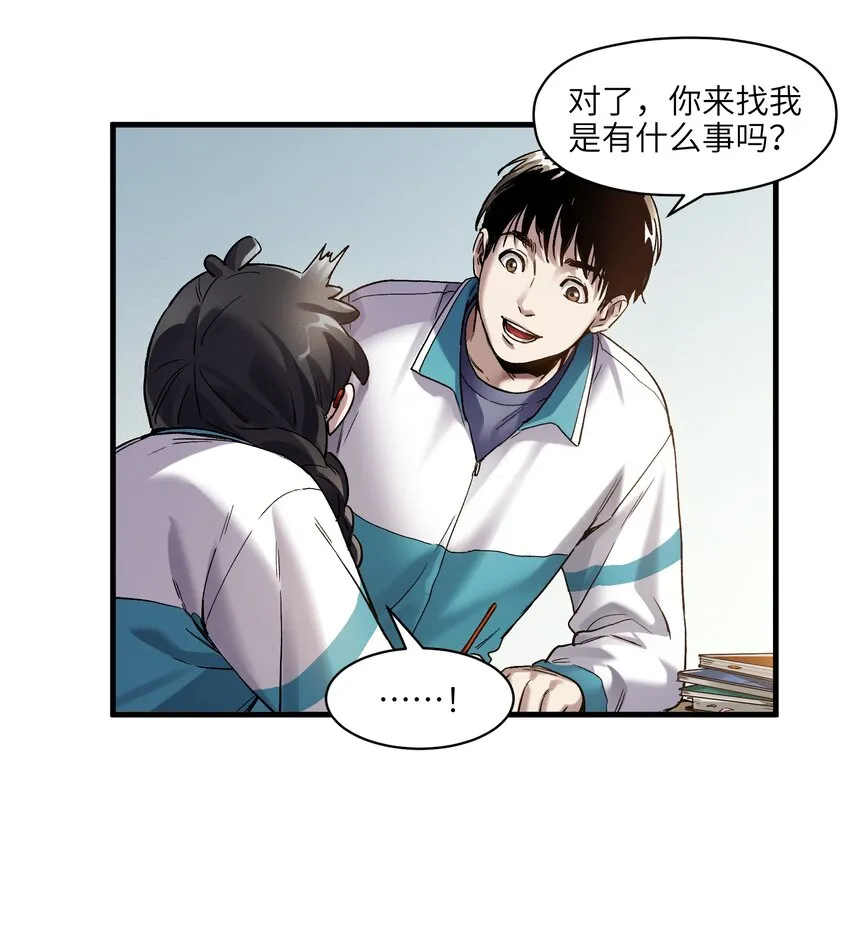 119 你好厉害啊 第26页