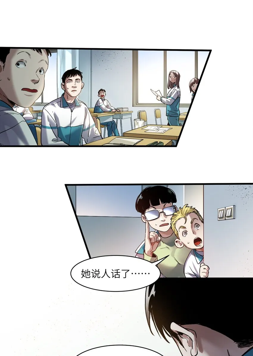 119 你好厉害啊 第28页