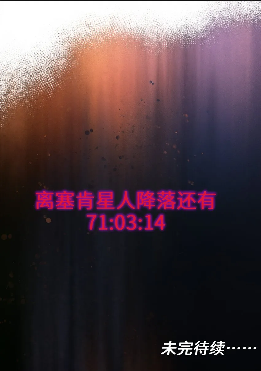 119 你好厉害啊 第30页