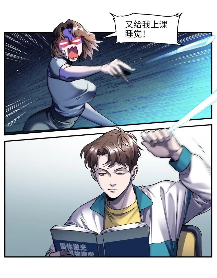 118 我可以！ 第3页