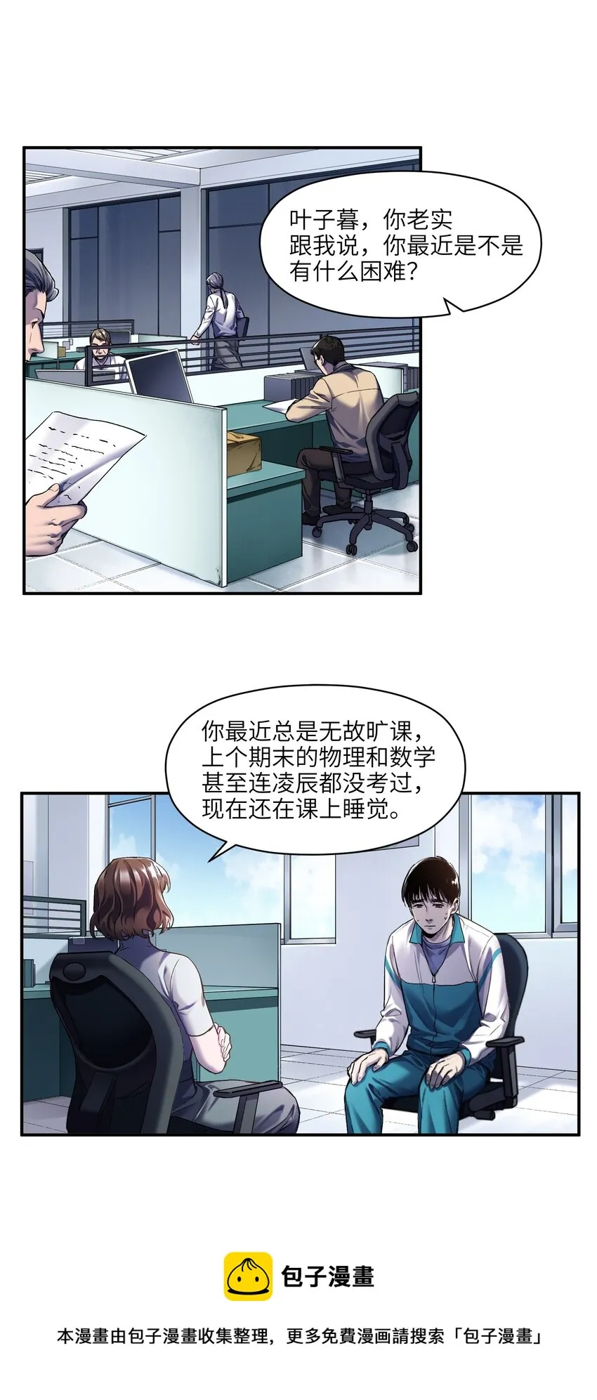 118 我可以！ 第5页