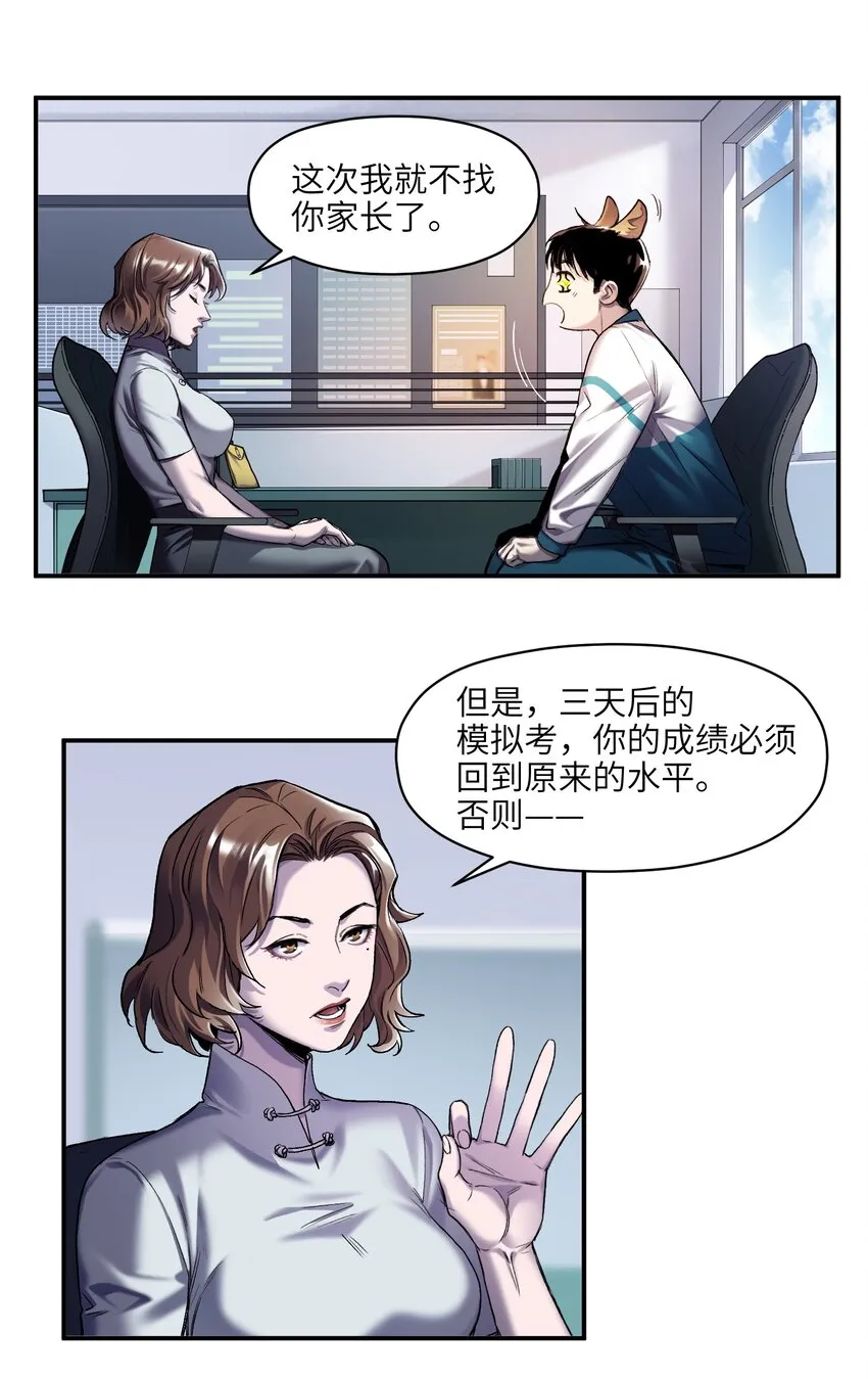 118 我可以！ 第6页