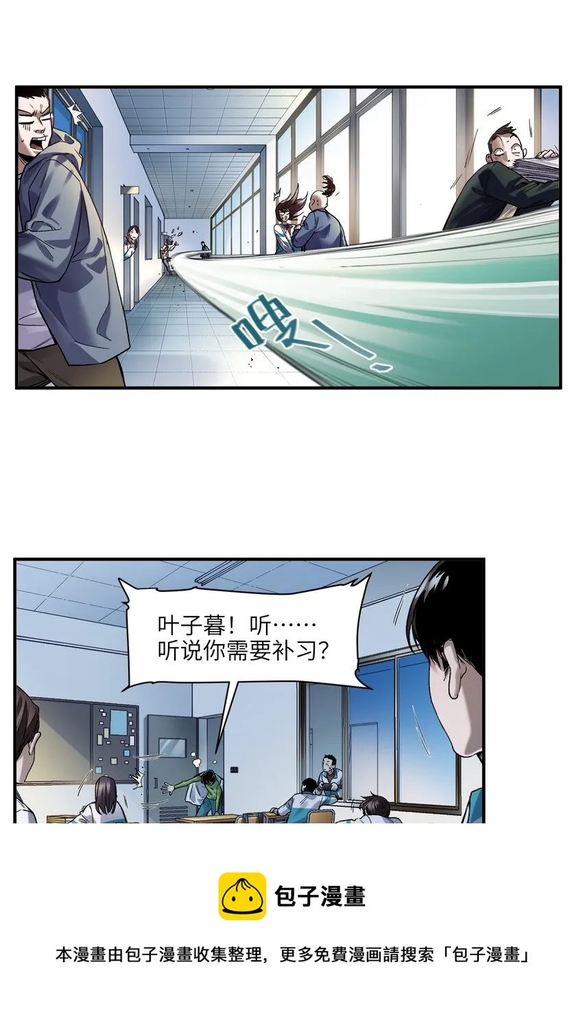 118 我可以！ 第9页
