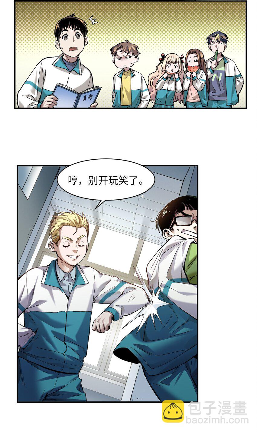 118 我可以！ 第11页