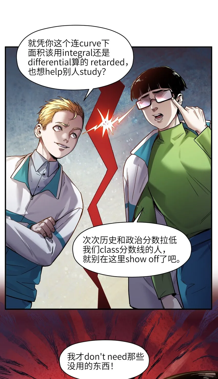 118 我可以！ 第12页