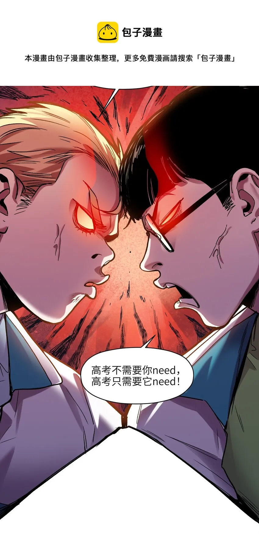 118 我可以！ 第13页
