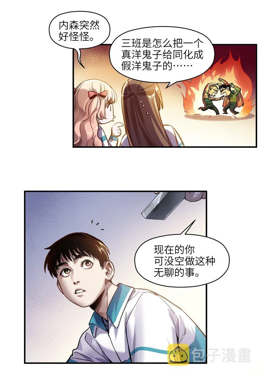 118 我可以！ 第14页