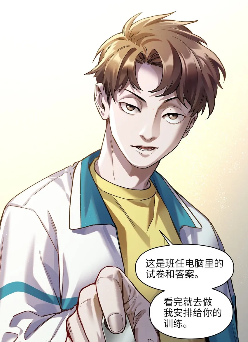 118 我可以！ 第15页