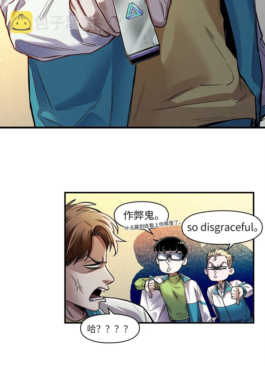 118 我可以！ 第16页