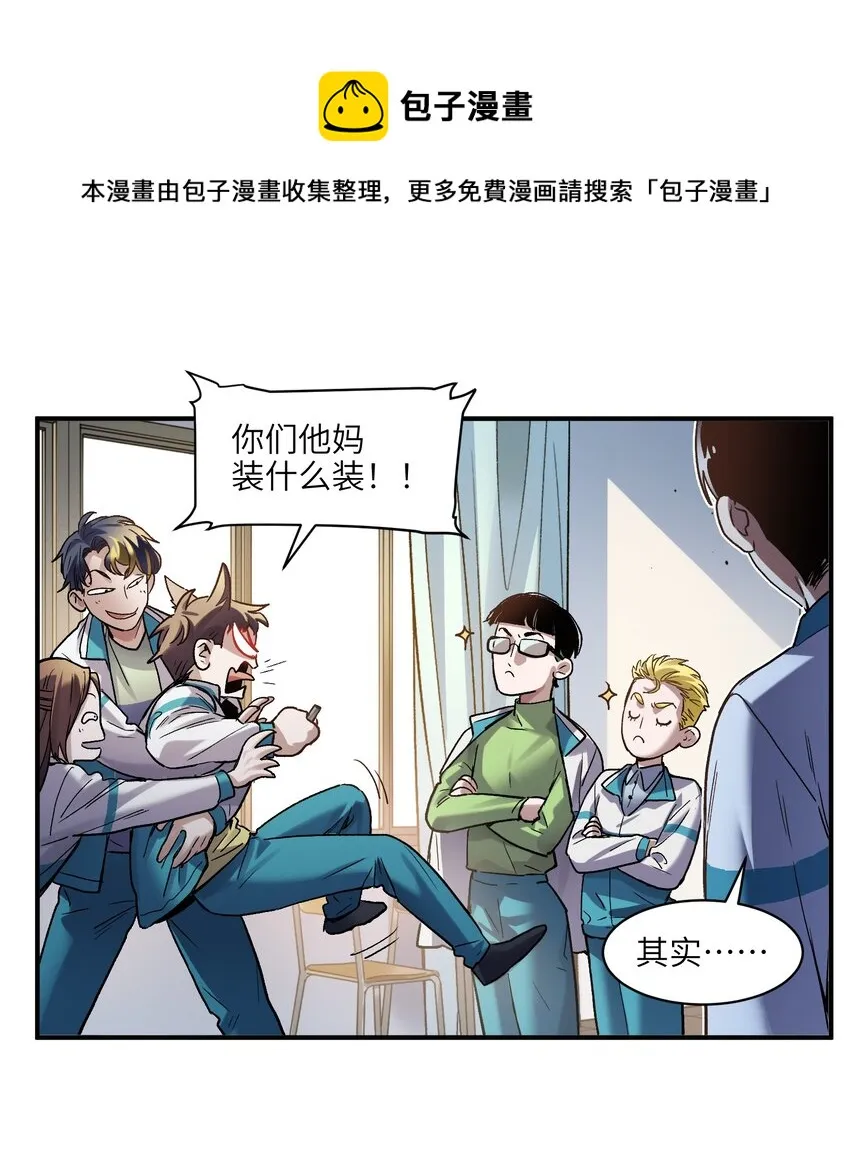 118 我可以！ 第17页