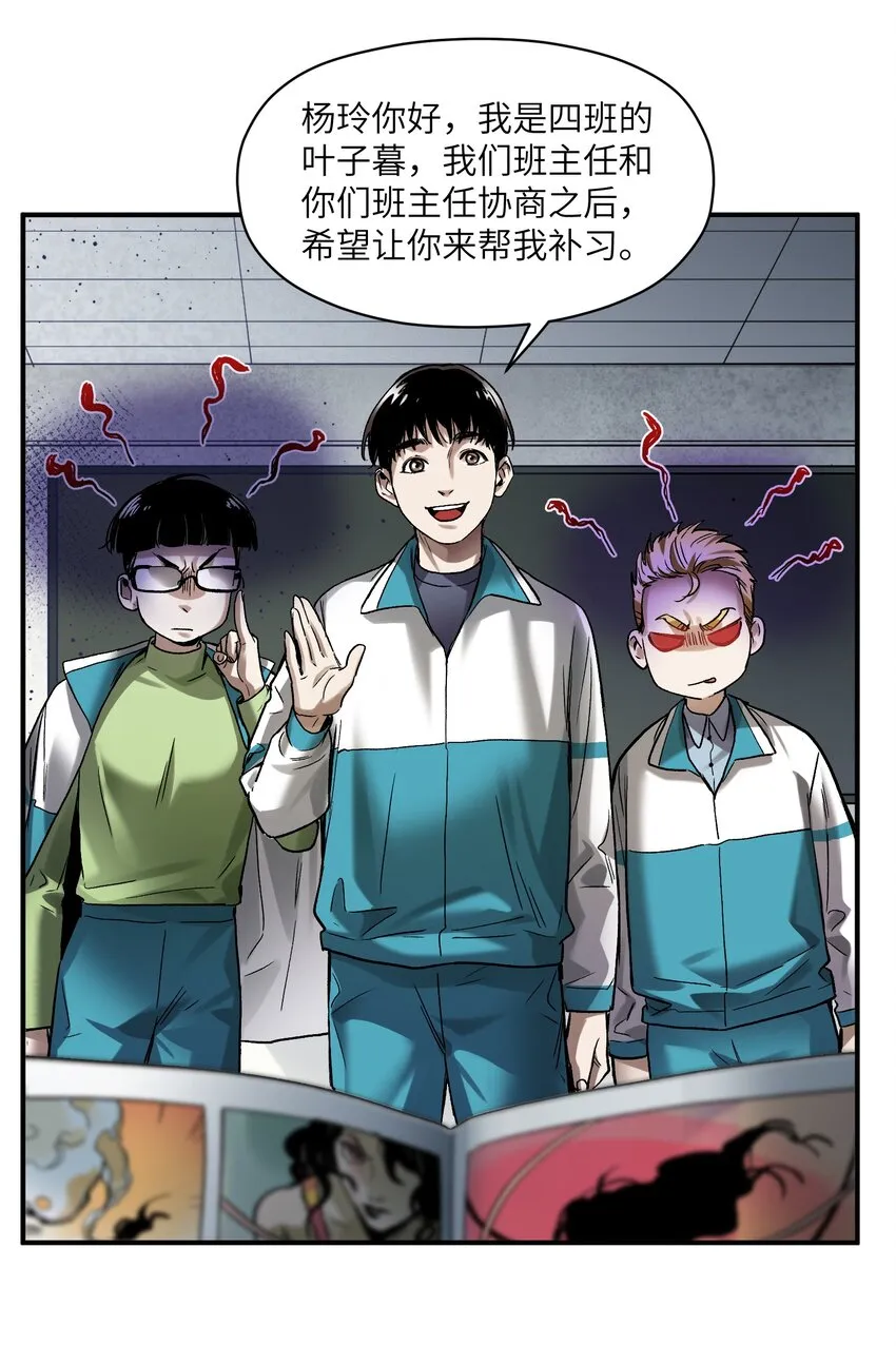 118 我可以！ 第20页