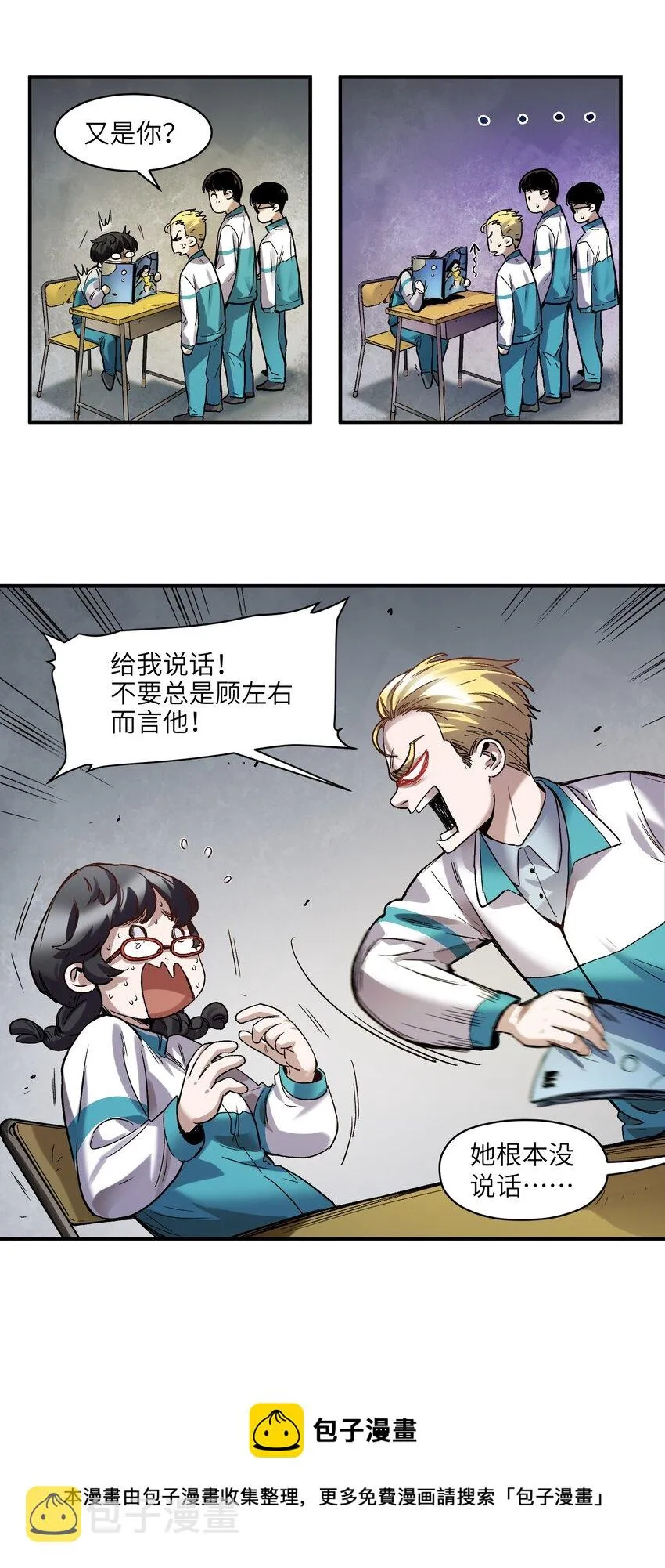 118 我可以！ 第21页