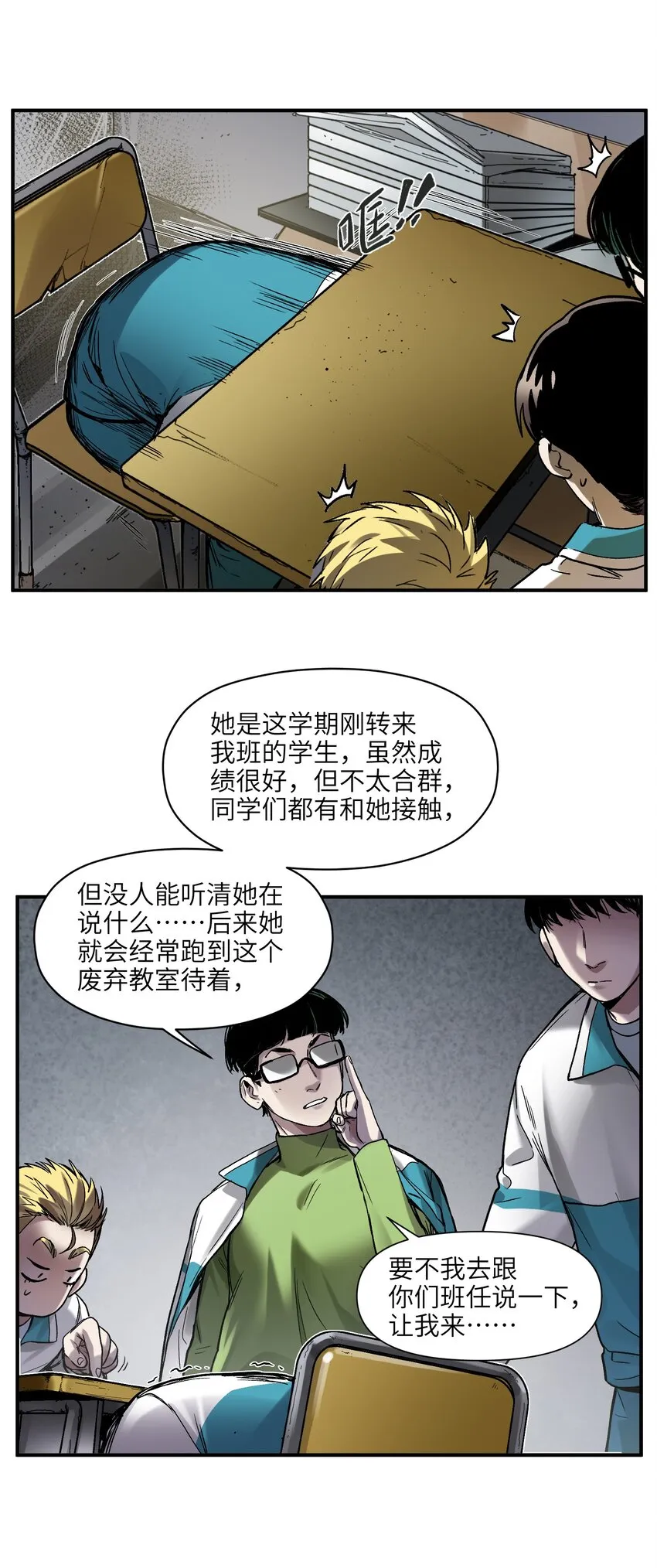 118 我可以！ 第22页