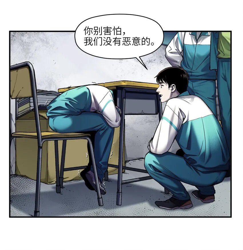 118 我可以！ 第23页
