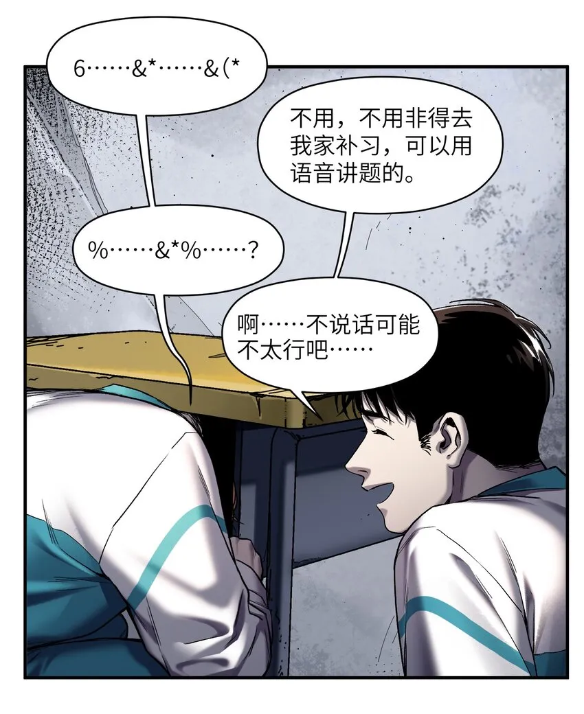 118 我可以！ 第24页