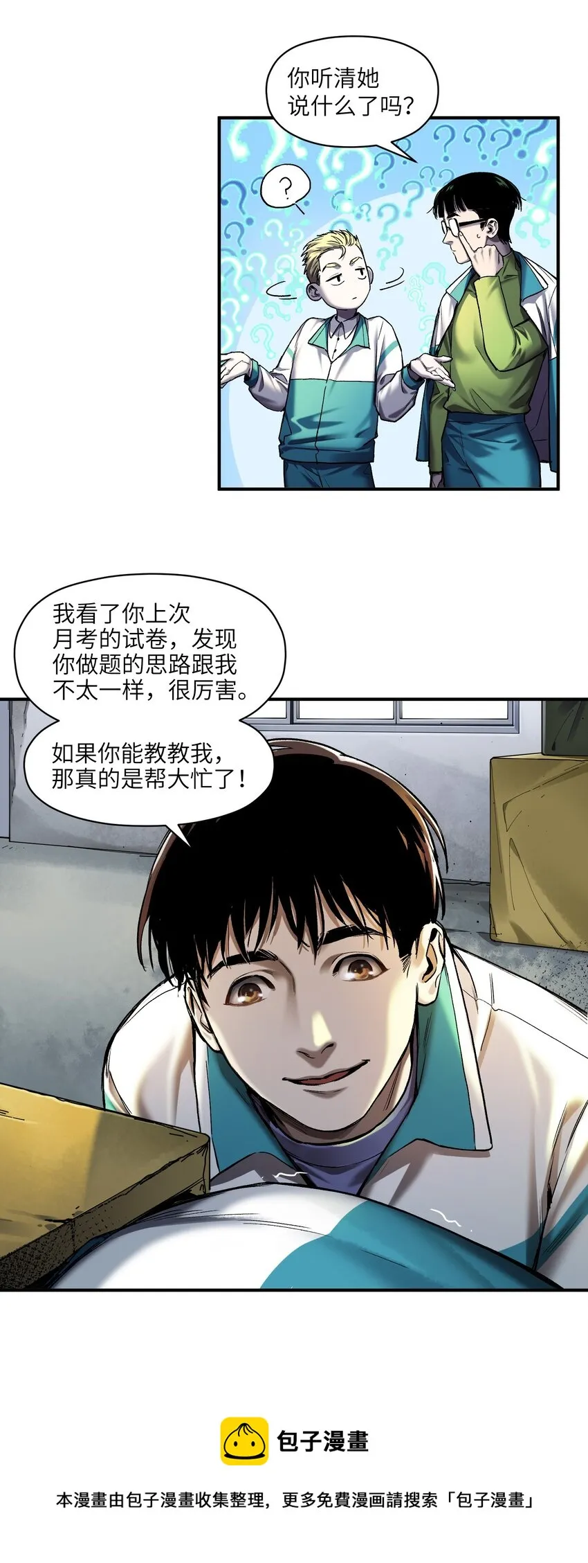 118 我可以！ 第25页