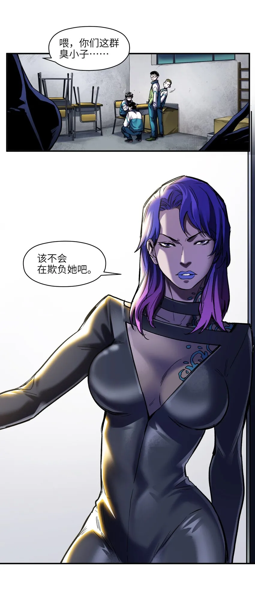118 我可以！ 第27页