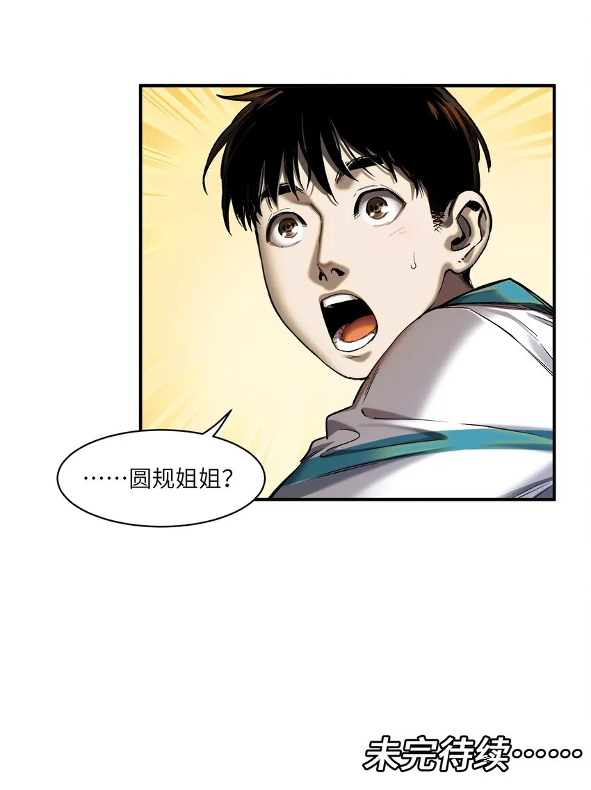 118 我可以！ 第28页