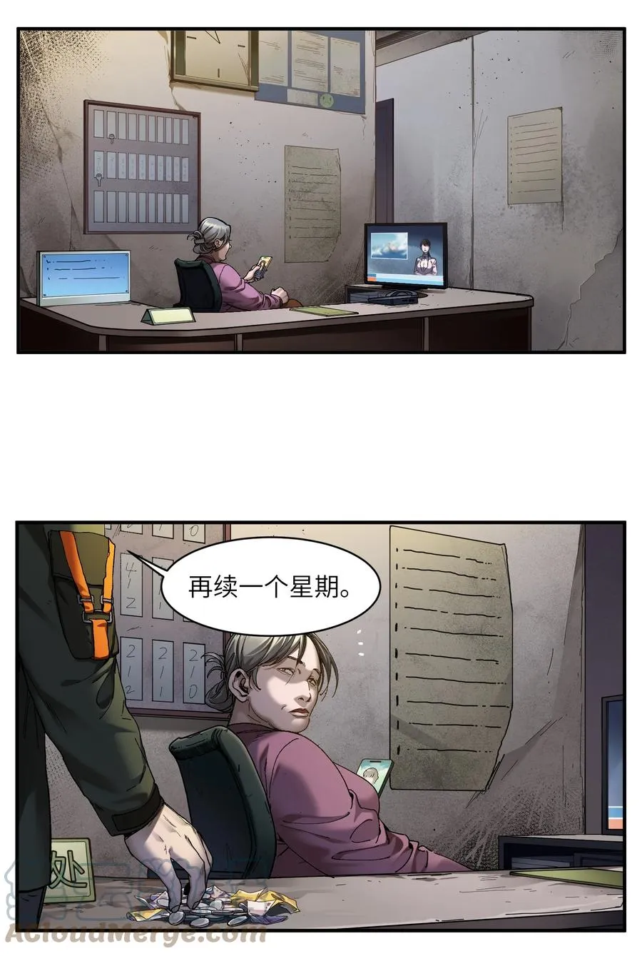 116 讲给世界听 第3页