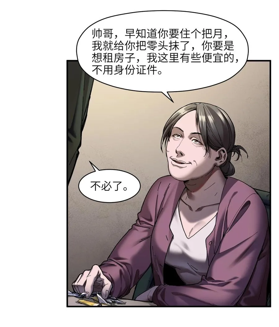 116 讲给世界听 第4页