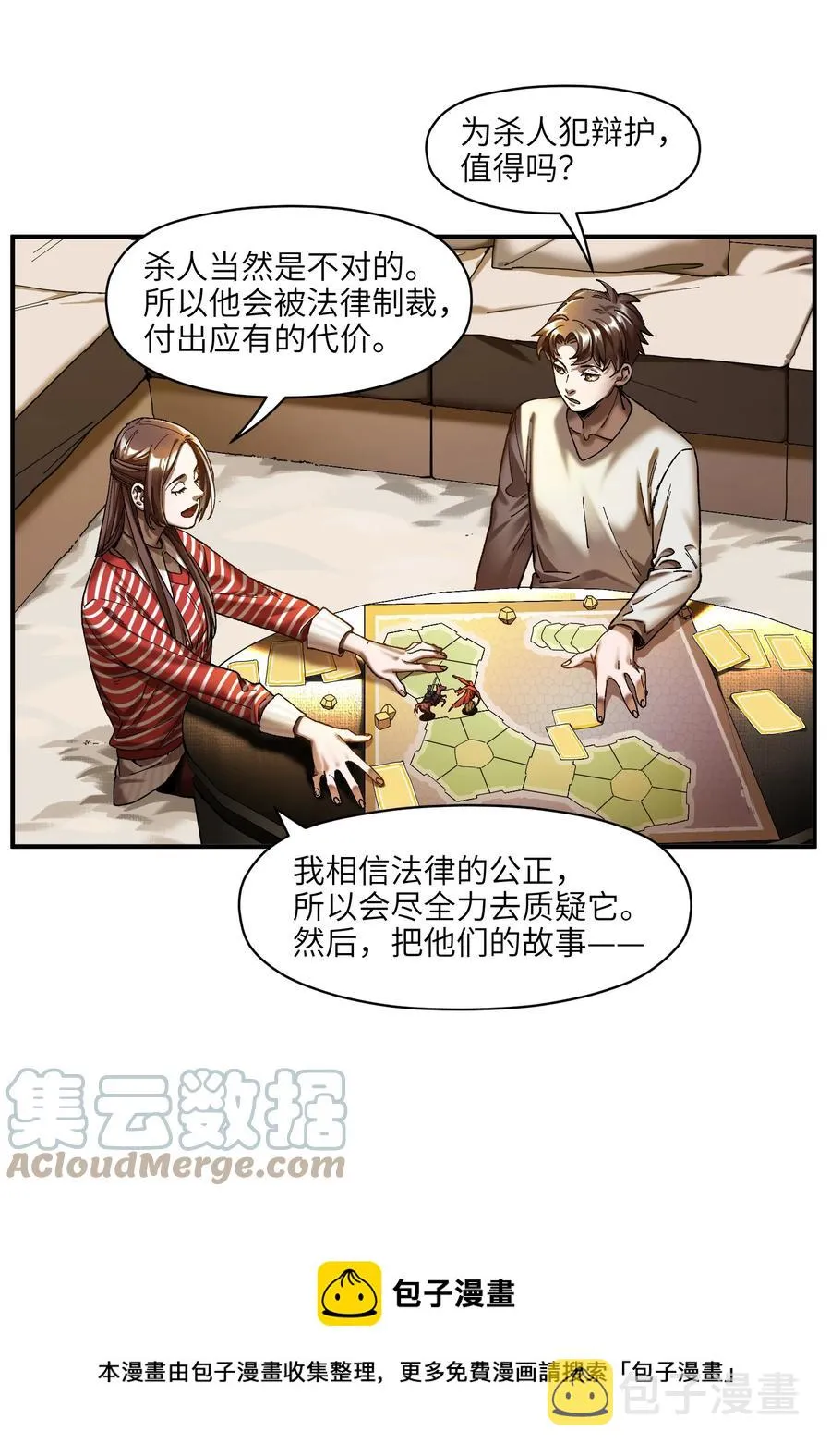 116 讲给世界听 第17页