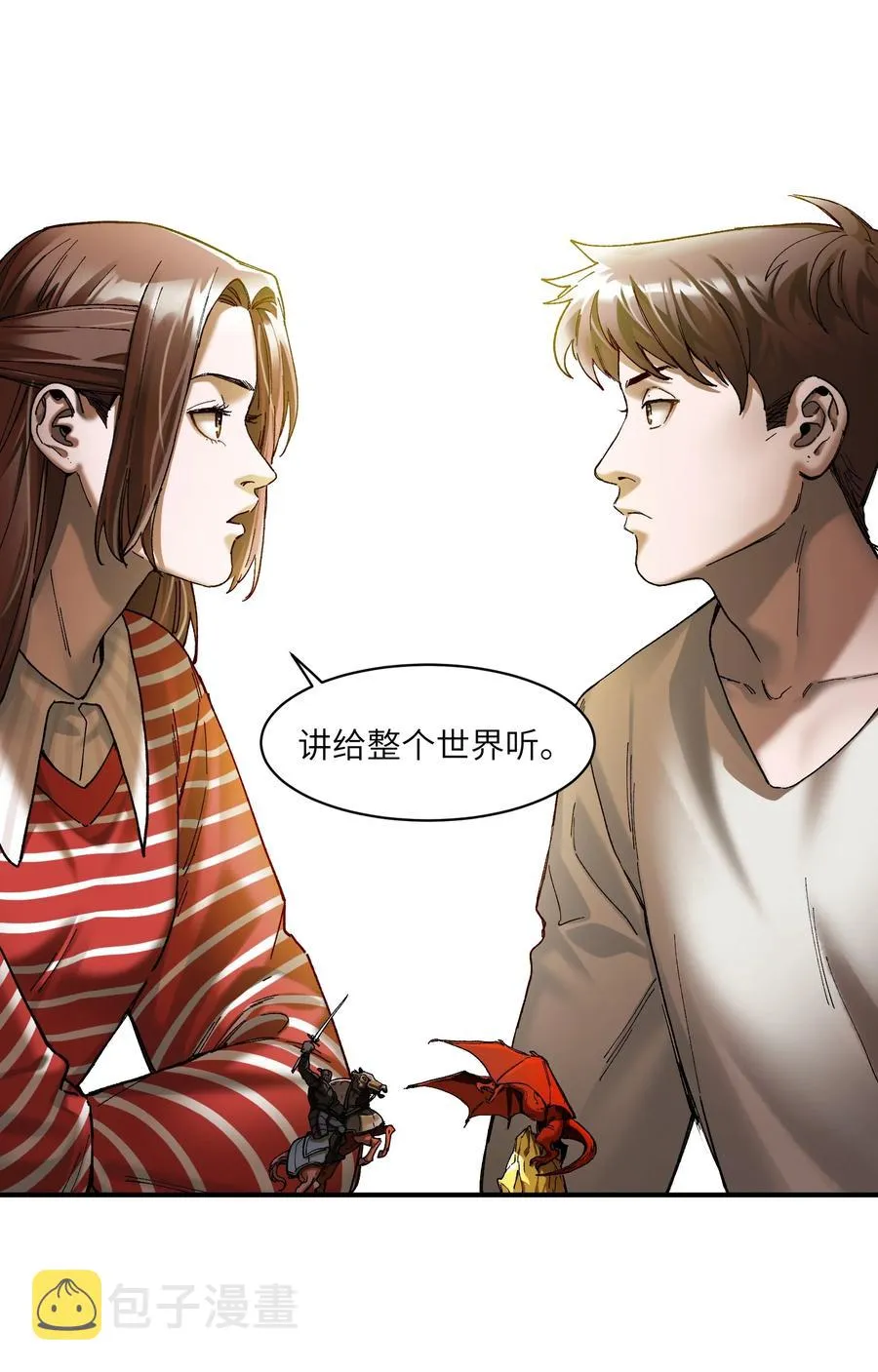116 讲给世界听 第18页