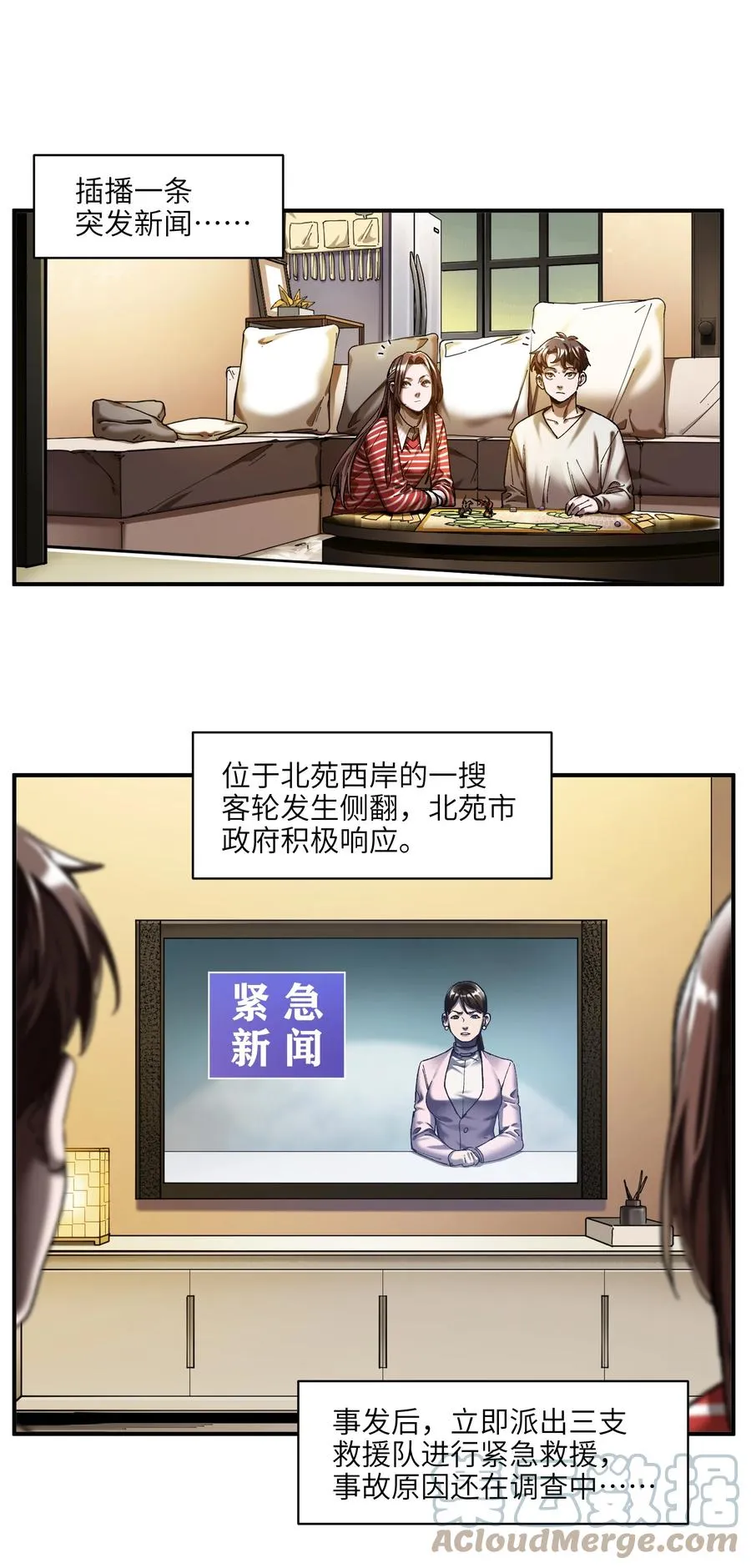 116 讲给世界听 第19页