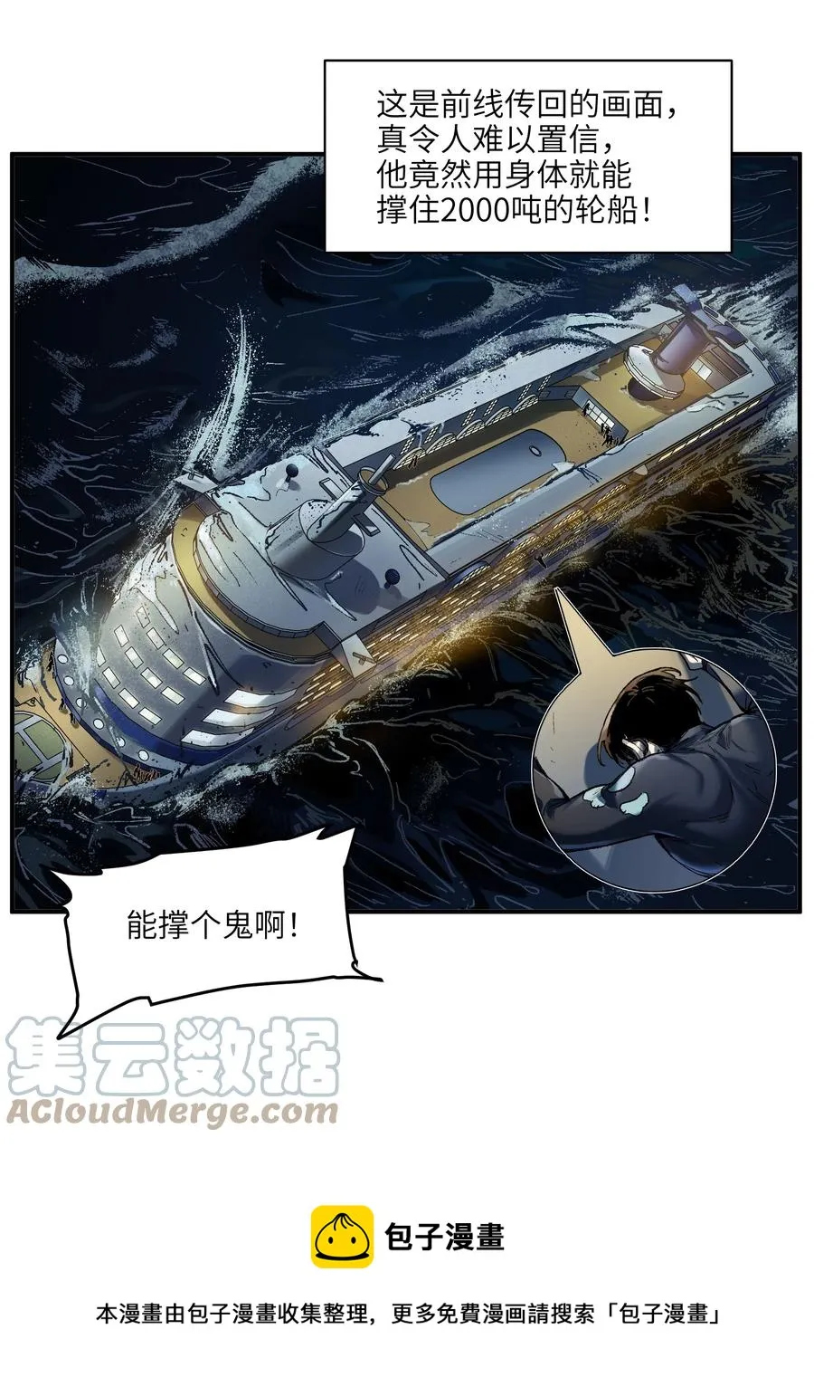 116 讲给世界听 第21页