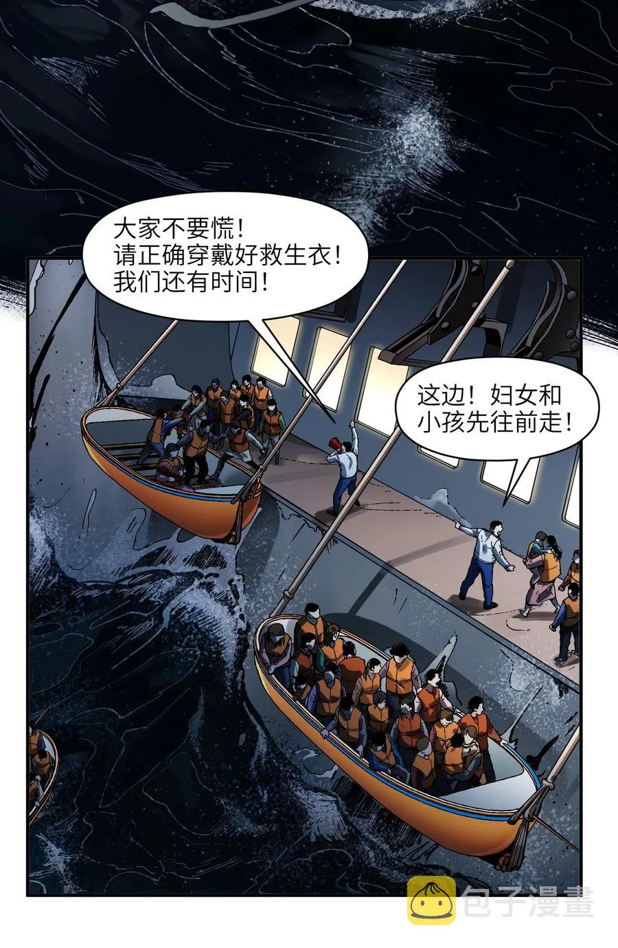 116 讲给世界听 第24页