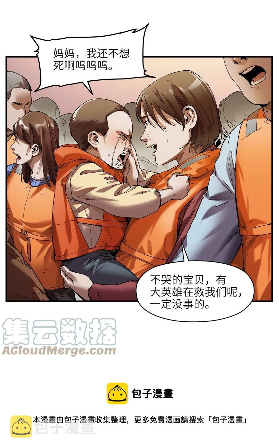 116 讲给世界听 第25页