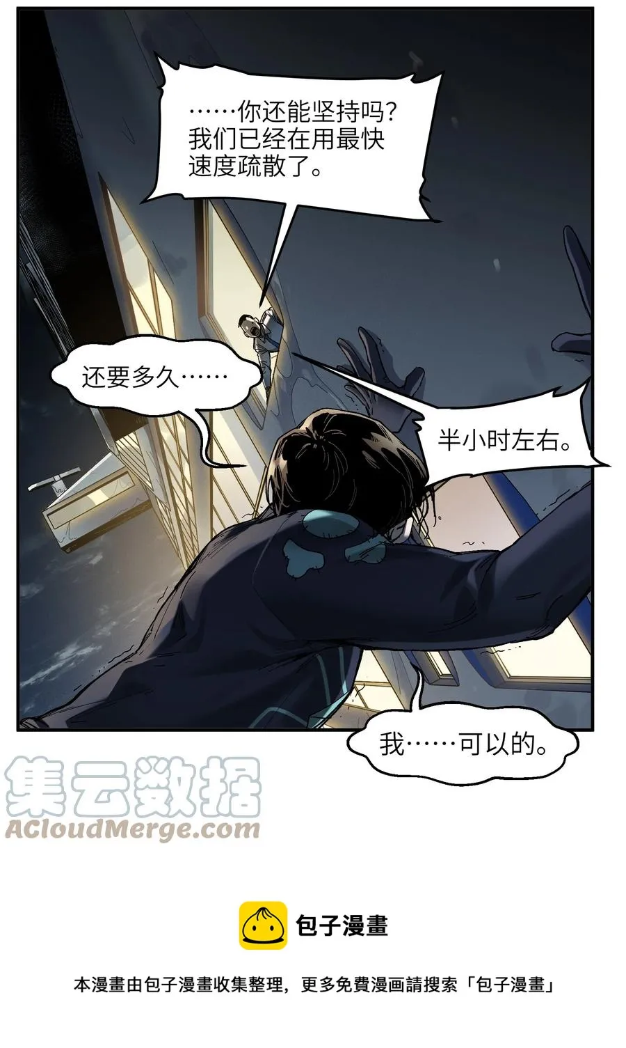 116 讲给世界听 第29页