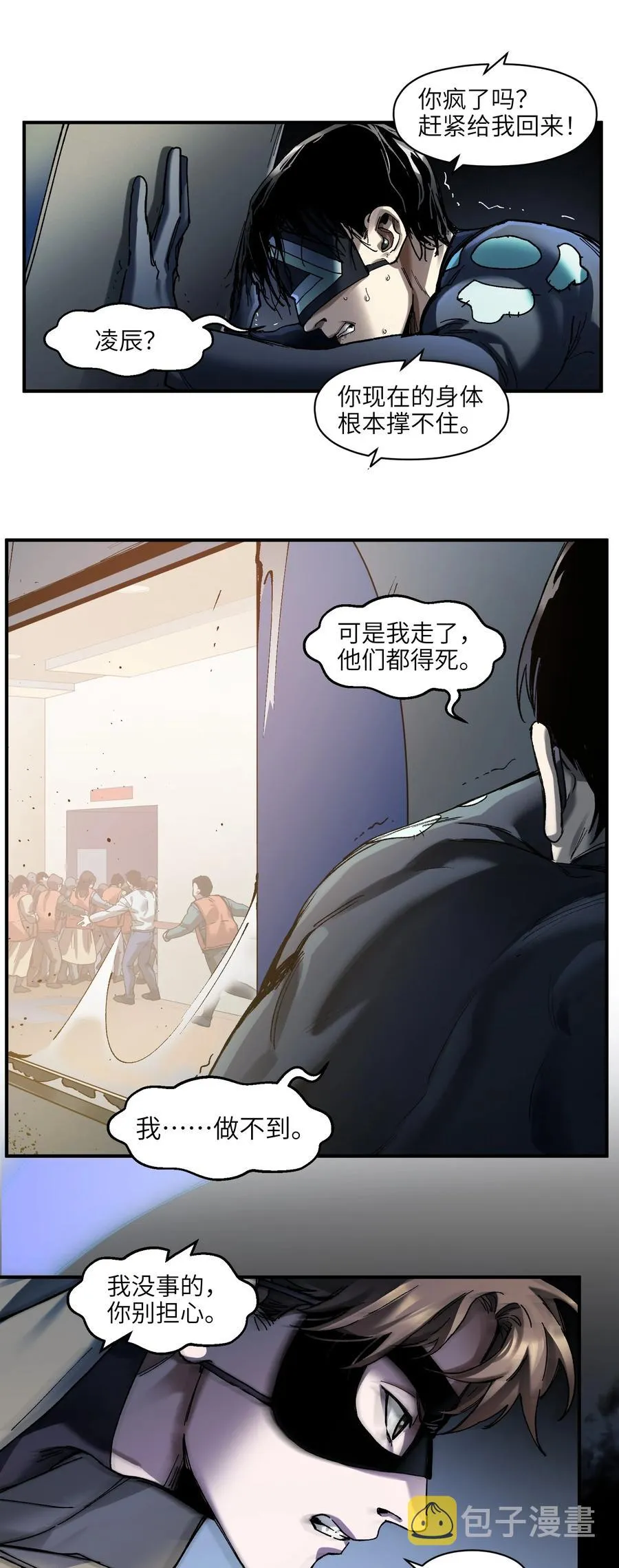 116 讲给世界听 第30页