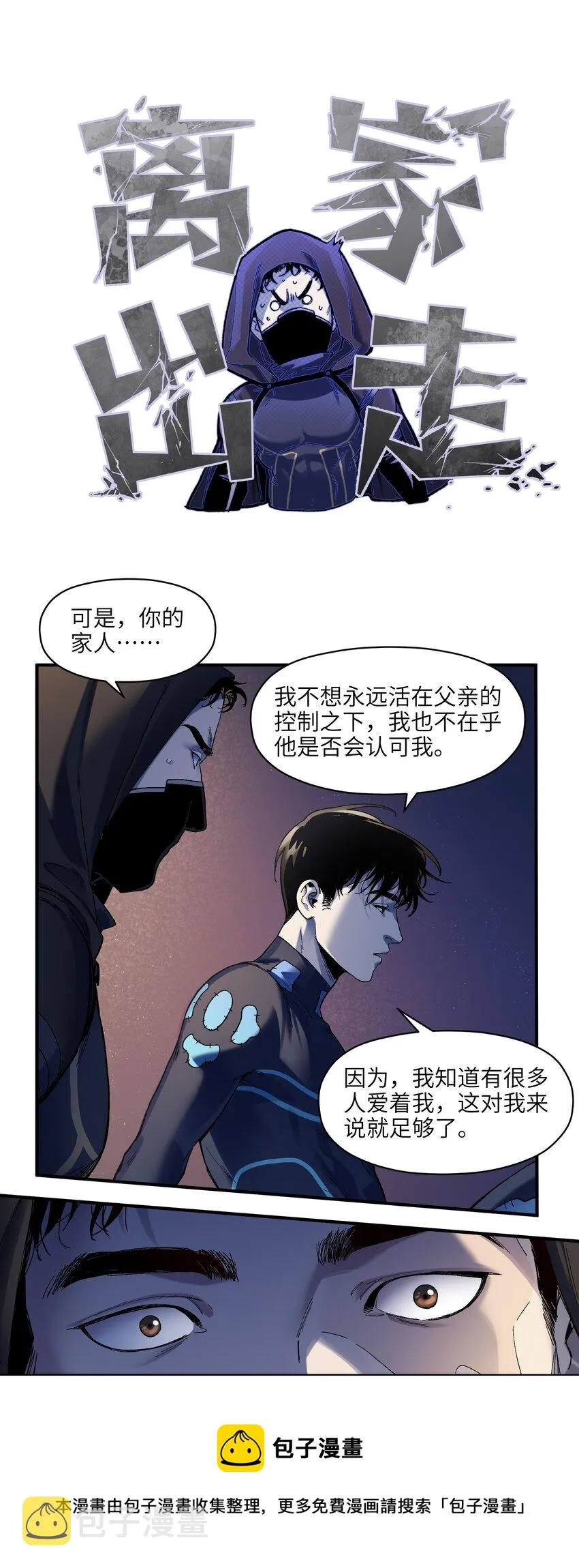 117 谢谢 第17页