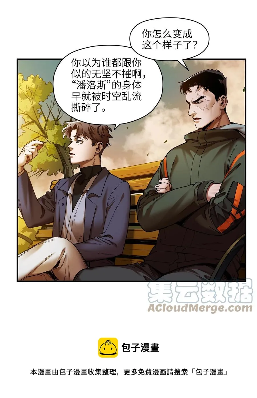 115 我会亲手杀了你 第9页