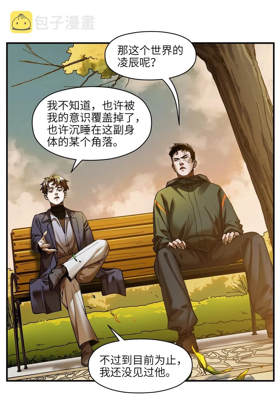 115 我会亲手杀了你 第12页