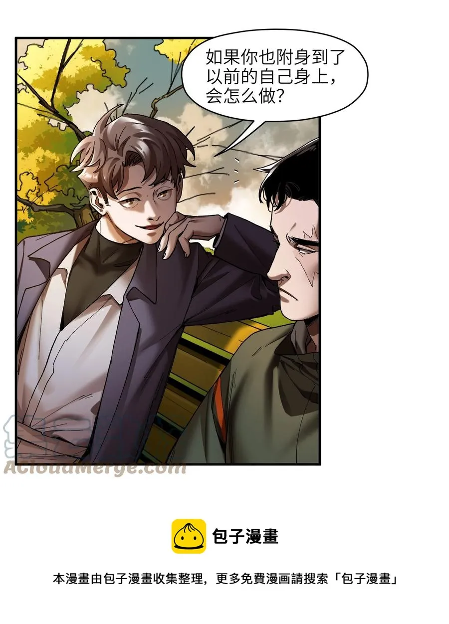 115 我会亲手杀了你 第13页