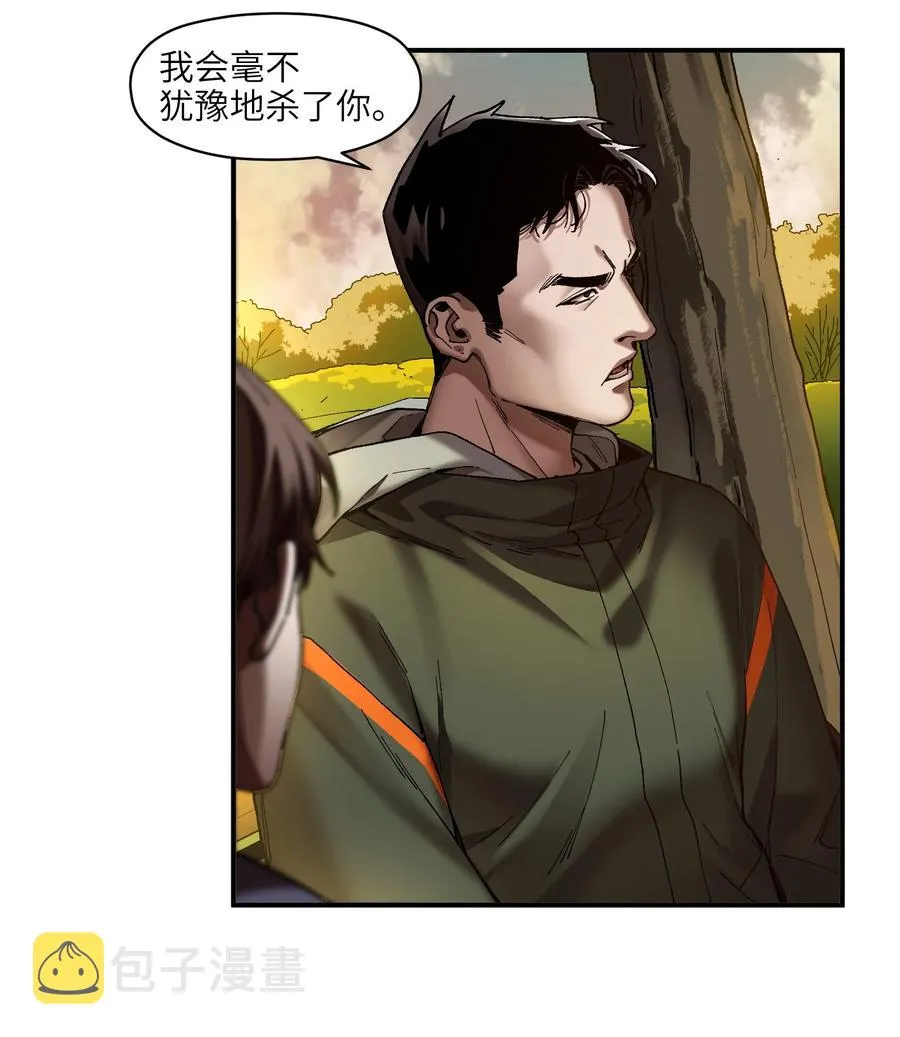 115 我会亲手杀了你 第14页