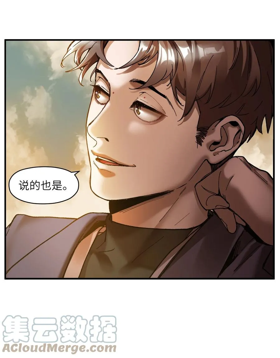 115 我会亲手杀了你 第15页