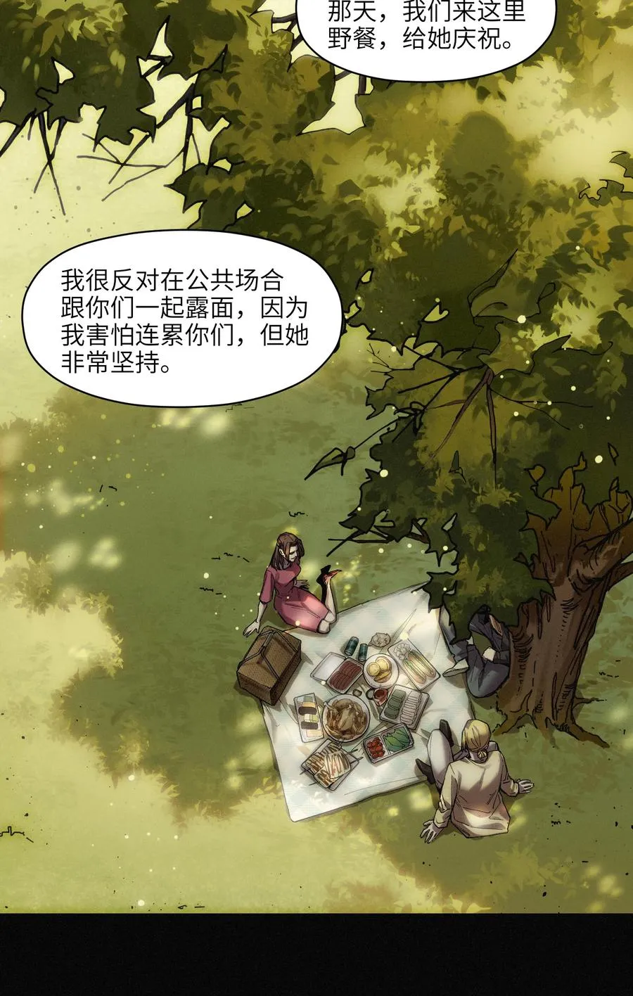 115 我会亲手杀了你 第18页
